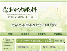 Tablet Screenshot of ogawa-himawari.info